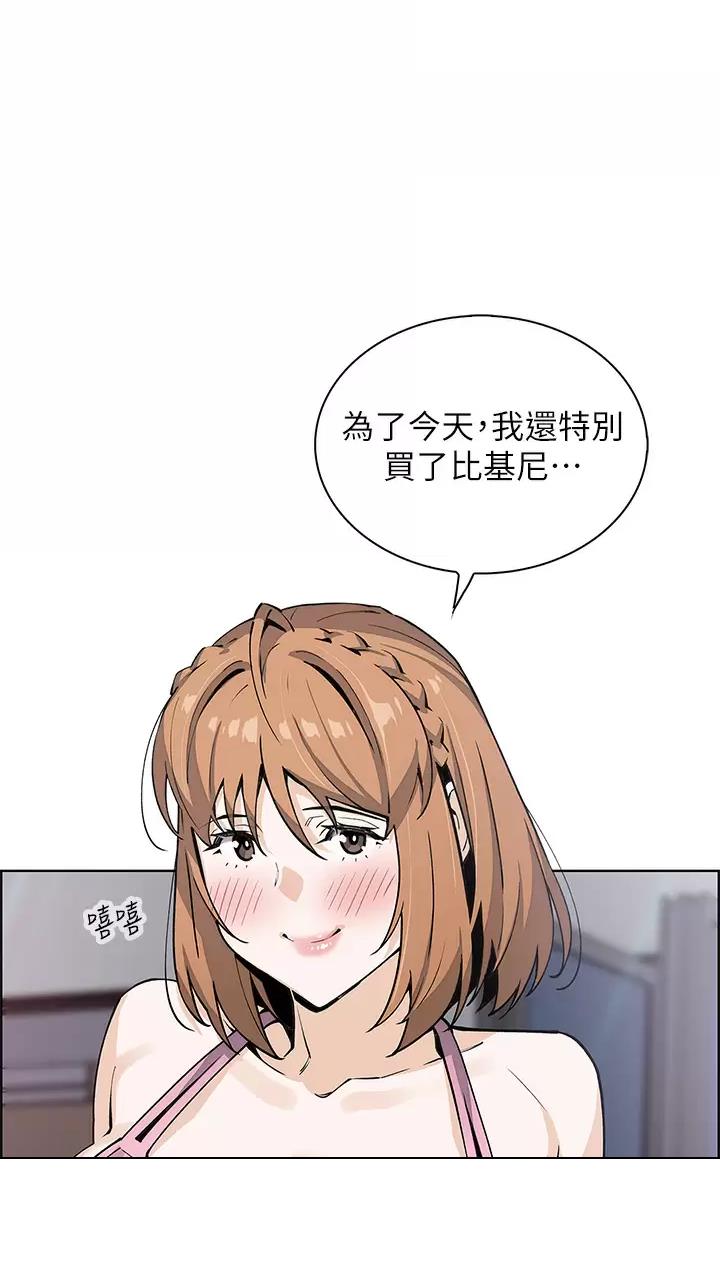 卖豆腐的店漫画,第60话2图