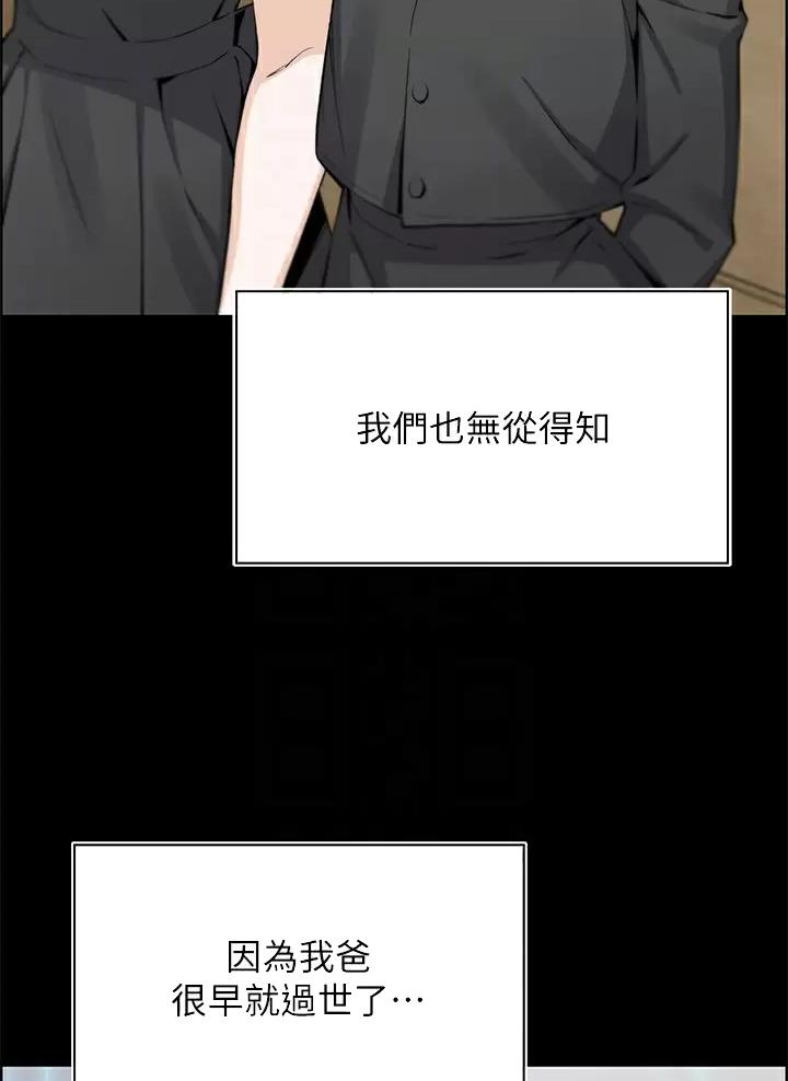 卖豆腐的店漫画,第52话1图