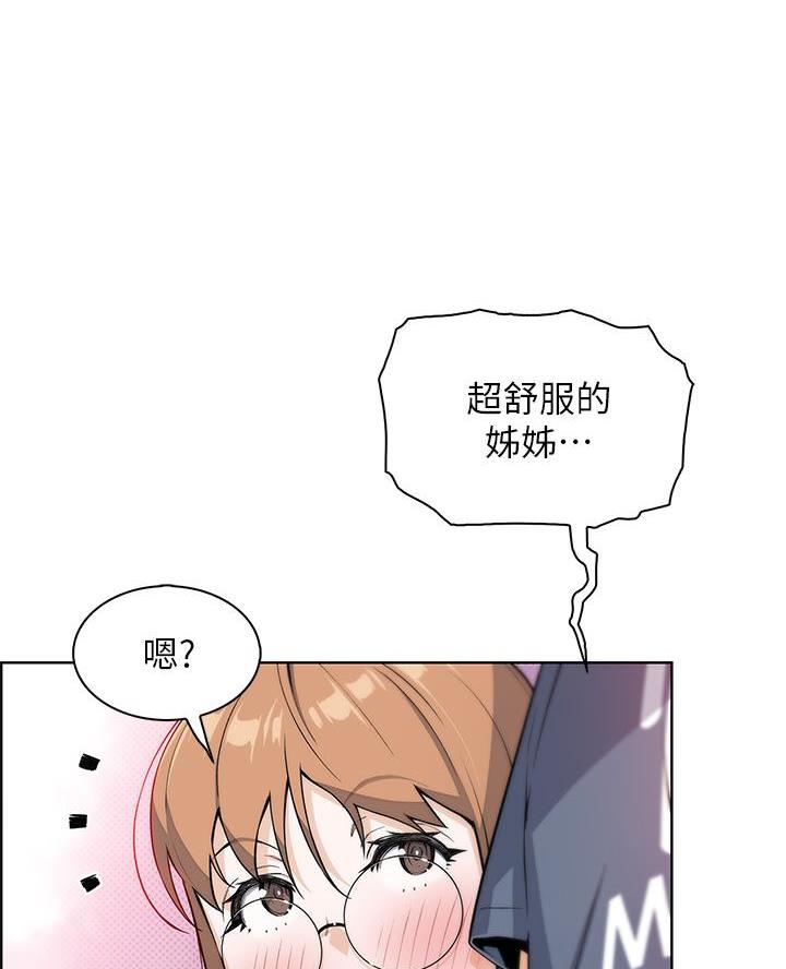 卖豆腐的店漫画,第21话1图