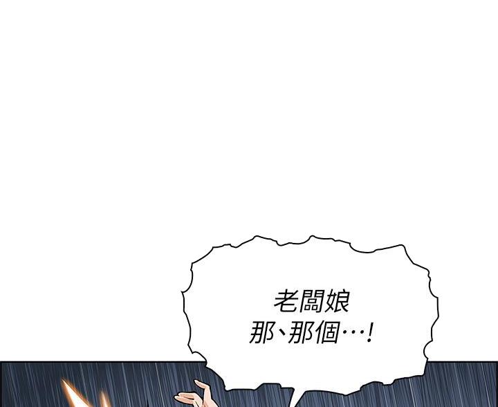 卖豆腐的光头强媳妇露脸视频漫画,第24话1图