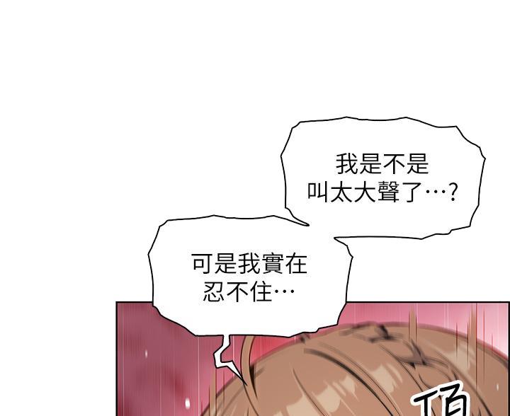 卖豆腐的光头强媳妇露脸视频漫画,第31话1图