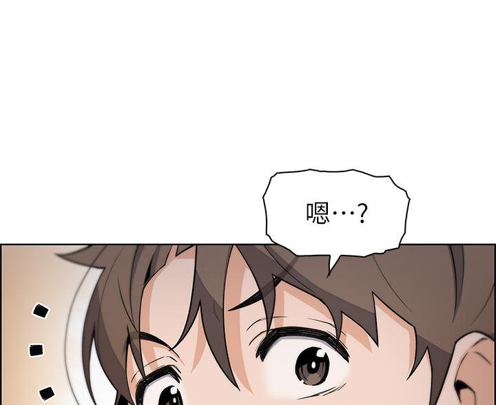 卖豆腐的店漫画,第33话2图