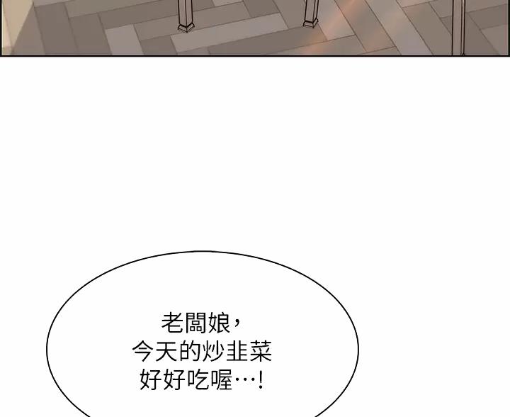 卖豆腐的店漫画,第39话1图