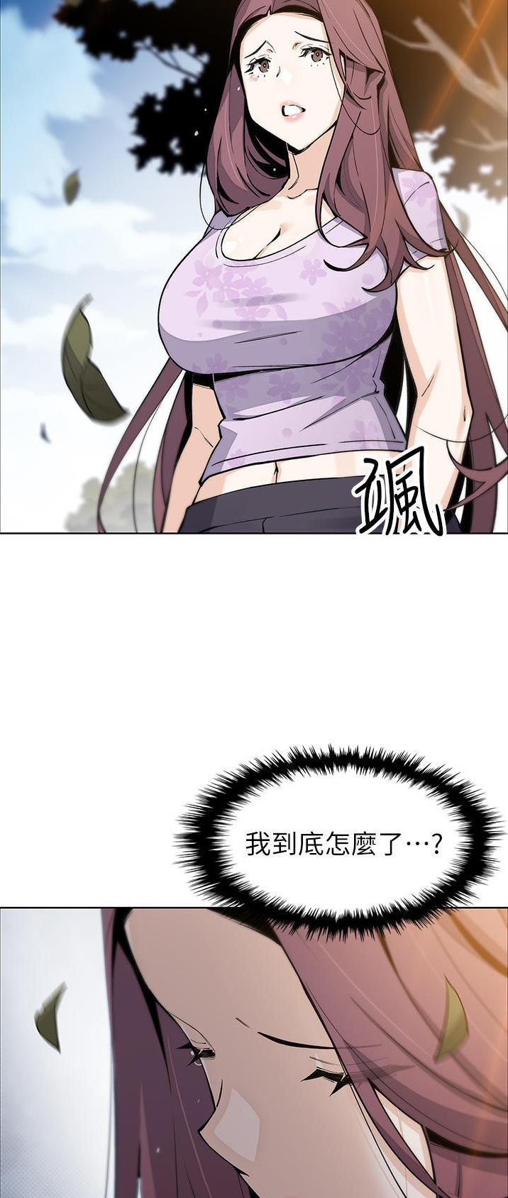 卖豆腐的店漫画,第73话2图