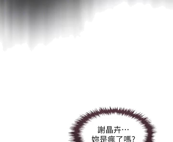 卖豆腐的店漫画,第39话2图