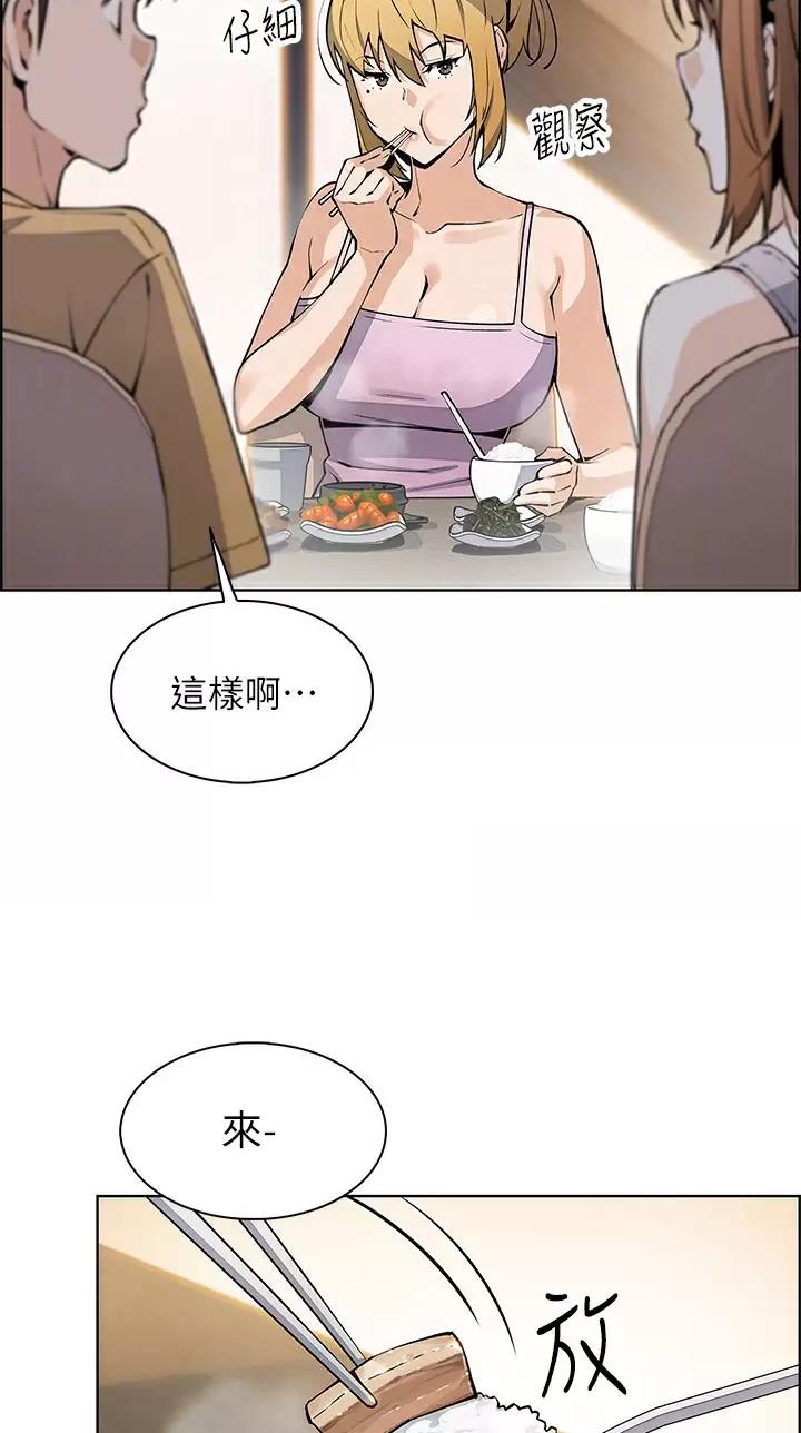 卖豆腐的光头强媳妇露脸视频漫画,第61话2图