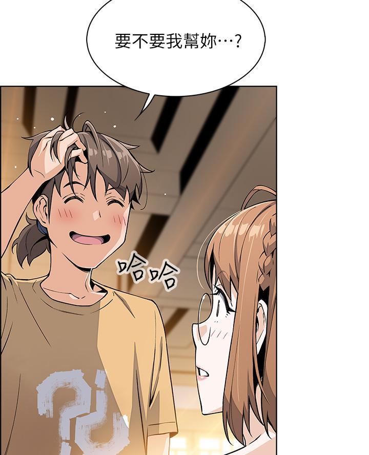 卖豆腐最赚钱了漫画,第15话2图