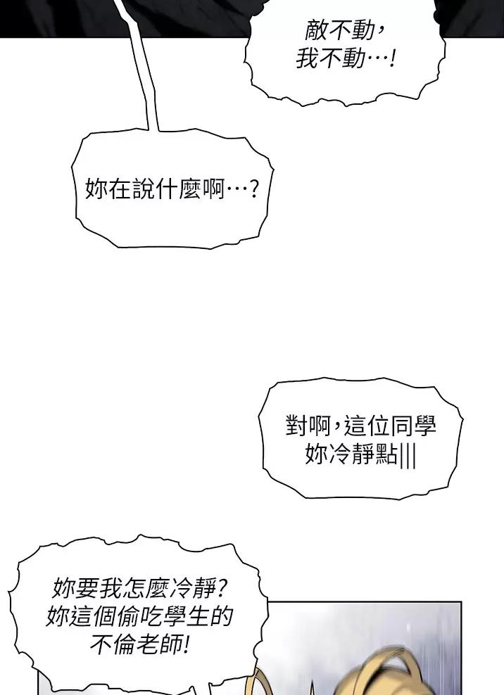 卖豆腐的光头强媳妇露脸视频漫画,第47话2图