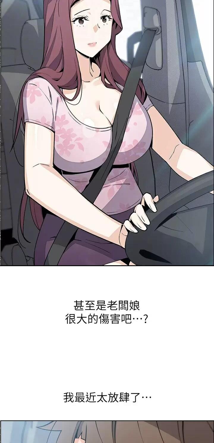 卖豆腐的店漫画,第66话1图