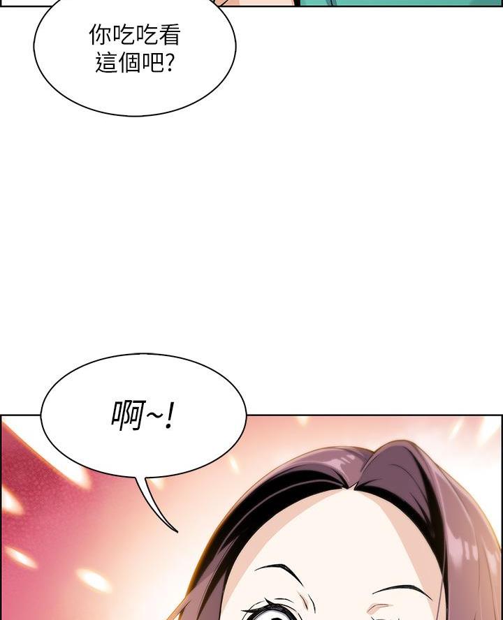 卖豆腐的光头强媳妇露脸视频漫画,第3话2图