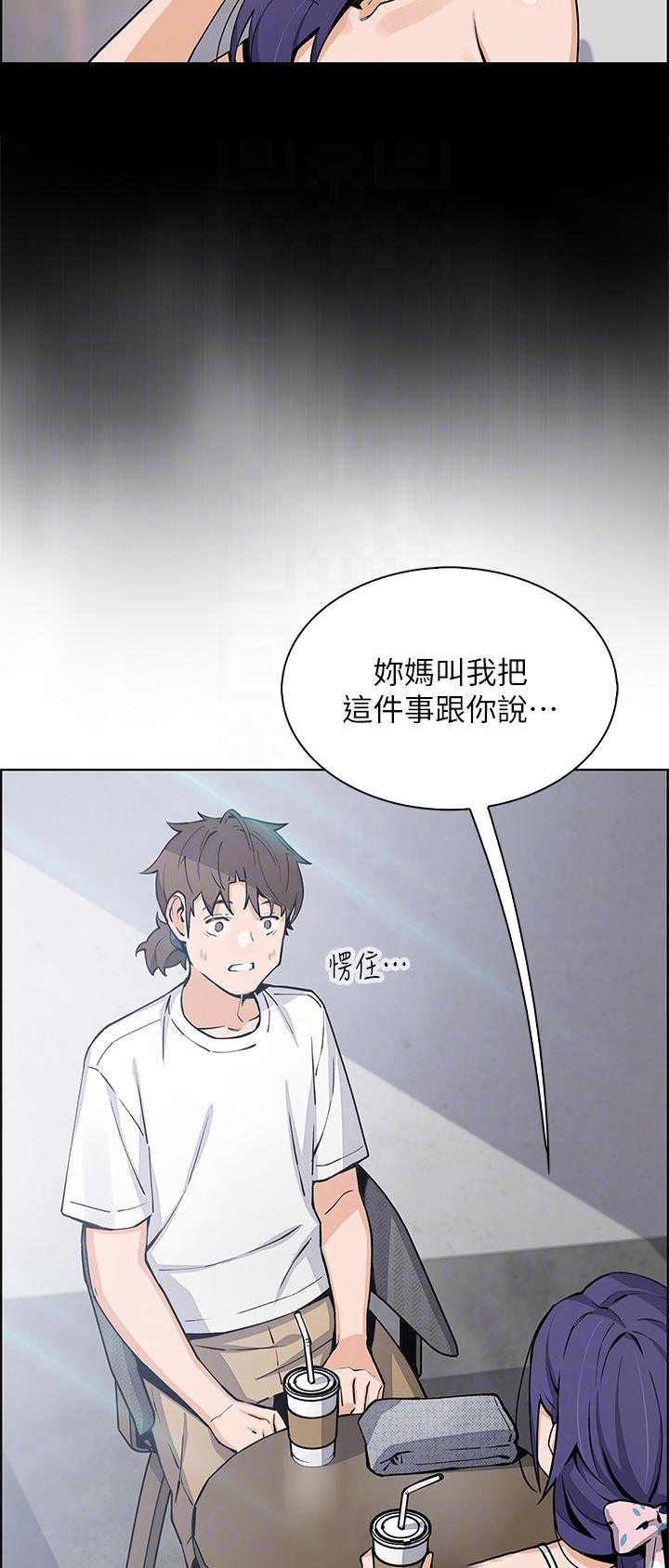 卖豆腐的光头强媳妇露脸视频漫画,第70话1图