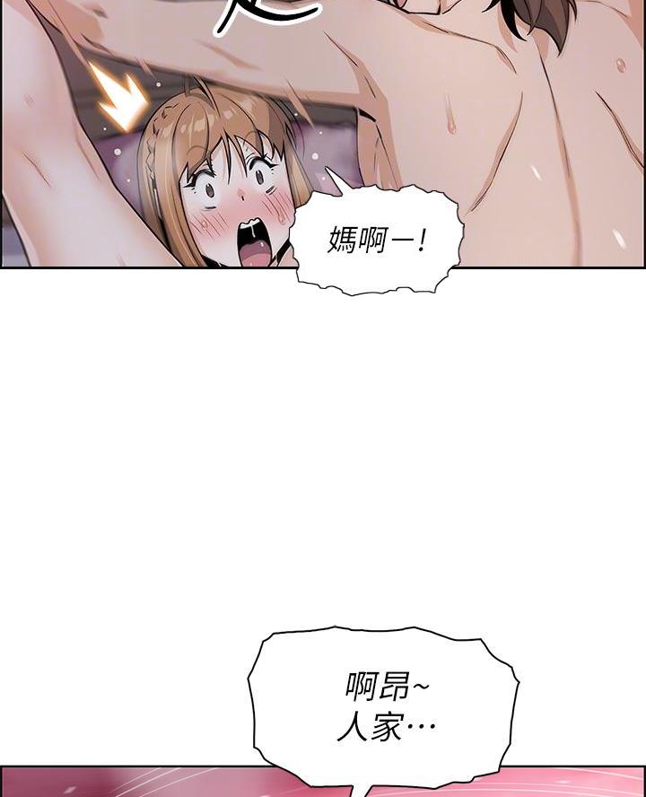 卖豆腐的店漫画,第19话2图