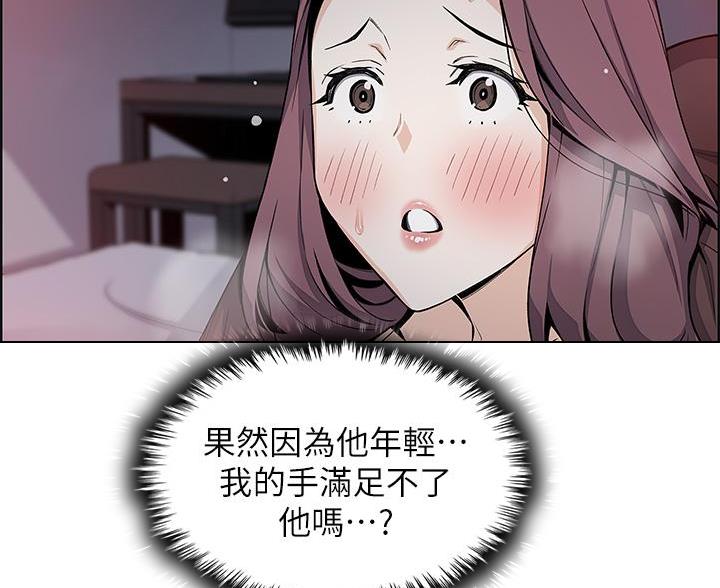 卖豆腐的店漫画,第25话1图