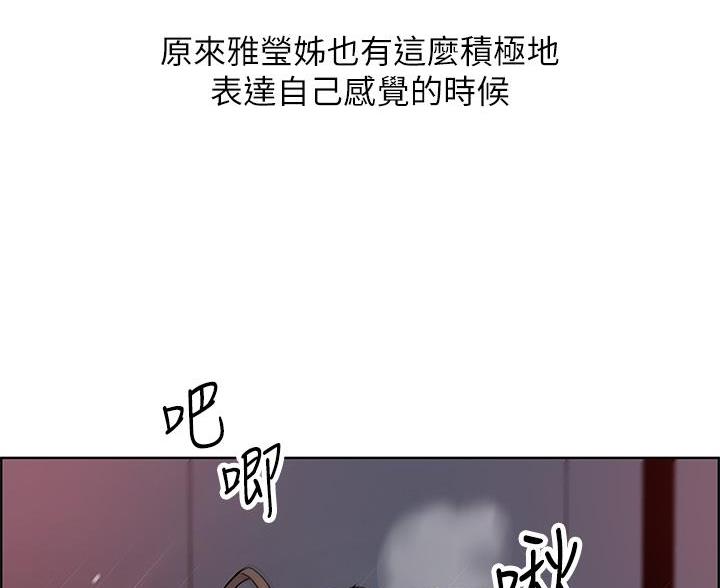 卖豆腐的光头强媳妇露脸视频漫画,第31话1图