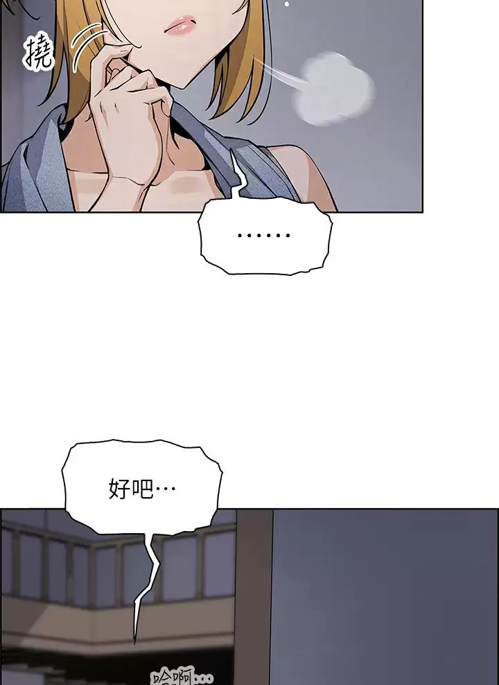 卖豆腐的店漫画,第59话2图