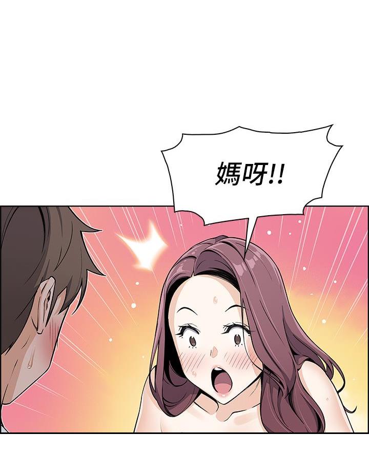 卖豆腐的光头强媳妇露脸视频漫画,第9话2图