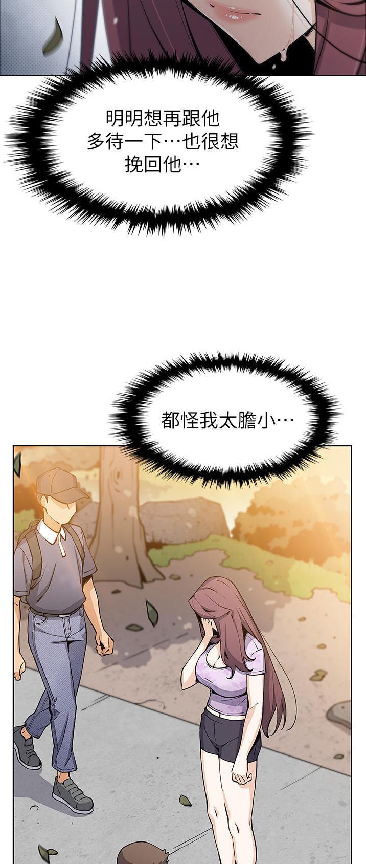 卖豆腐的店漫画,第73话1图