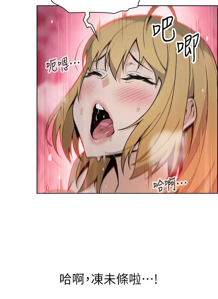 卖豆腐的光头强媳妇露脸视频漫画,第50话1图