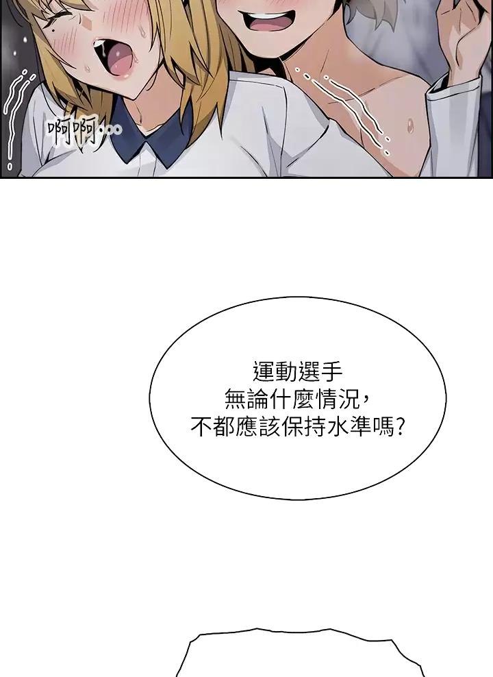 卖豆腐的光头强媳妇露脸视频漫画,第51话1图