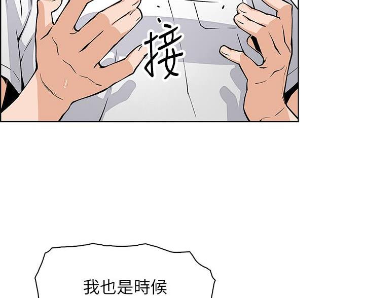 卖豆腐的光头强媳妇露脸视频漫画,第33话2图