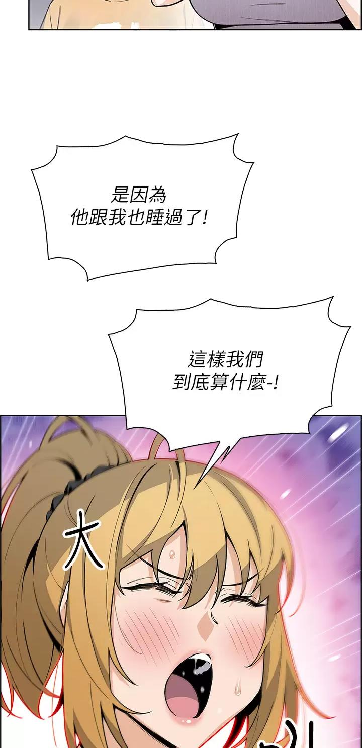 卖豆腐最赚钱了漫画,第63话2图