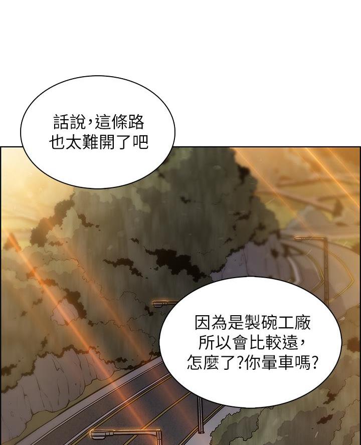 卖豆腐的光头强媳妇露脸视频漫画,第22话2图