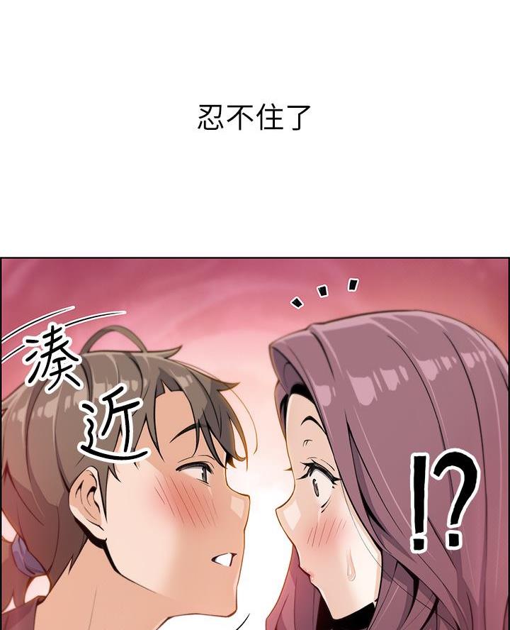 卖豆腐的店漫画,第23话1图