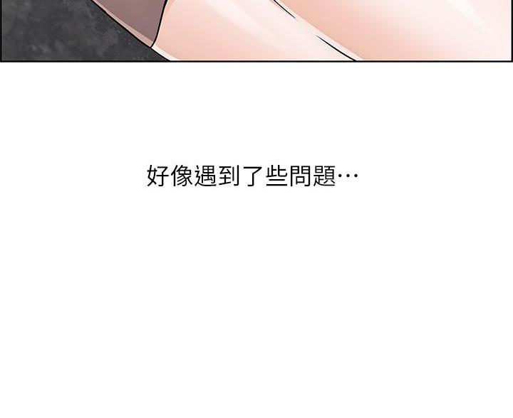 卖豆腐的光头强媳妇露脸视频漫画,第28话2图