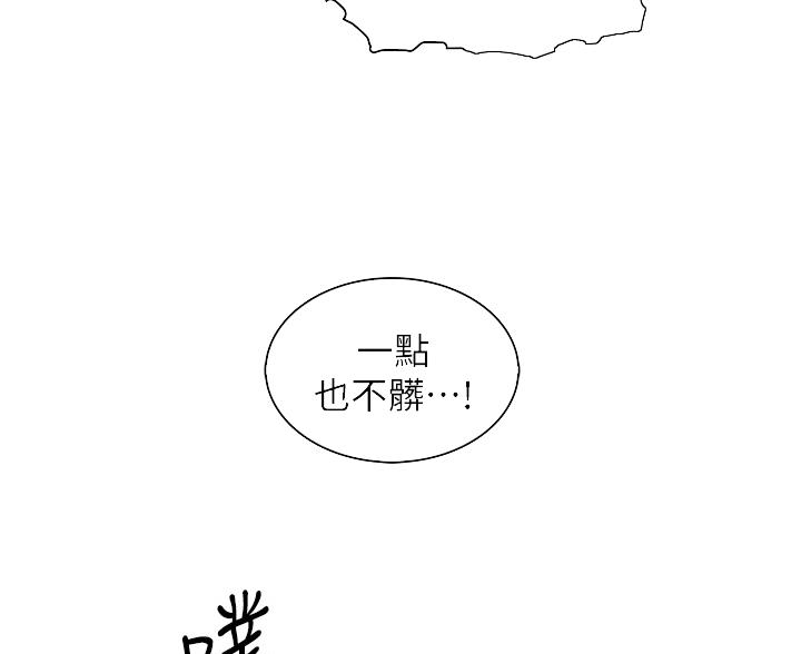 卖豆腐的光头强媳妇露脸视频漫画,第37话1图