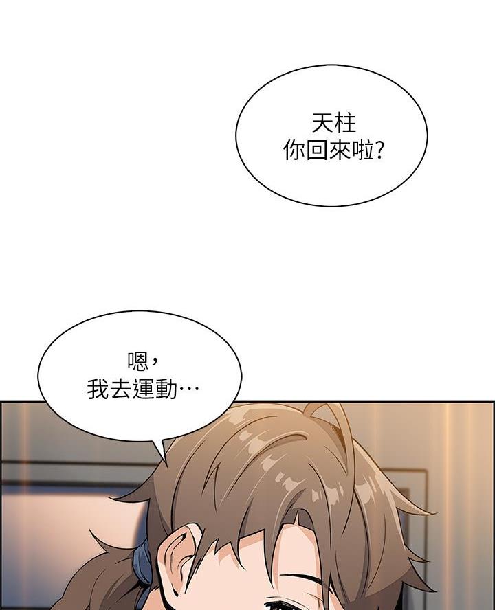 卖豆腐的光头强媳妇露脸视频漫画,第9话2图