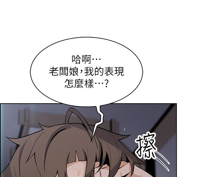 卖豆腐的光头强媳妇露脸视频漫画,第37话1图