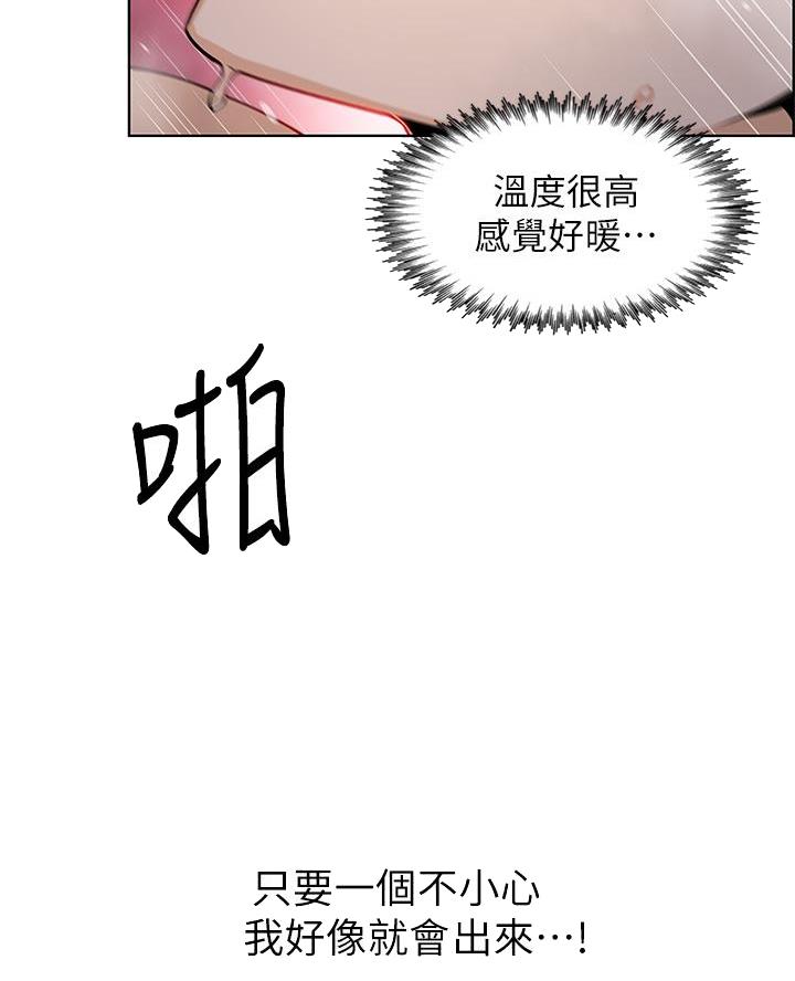 卖豆腐的店漫画,第19话1图