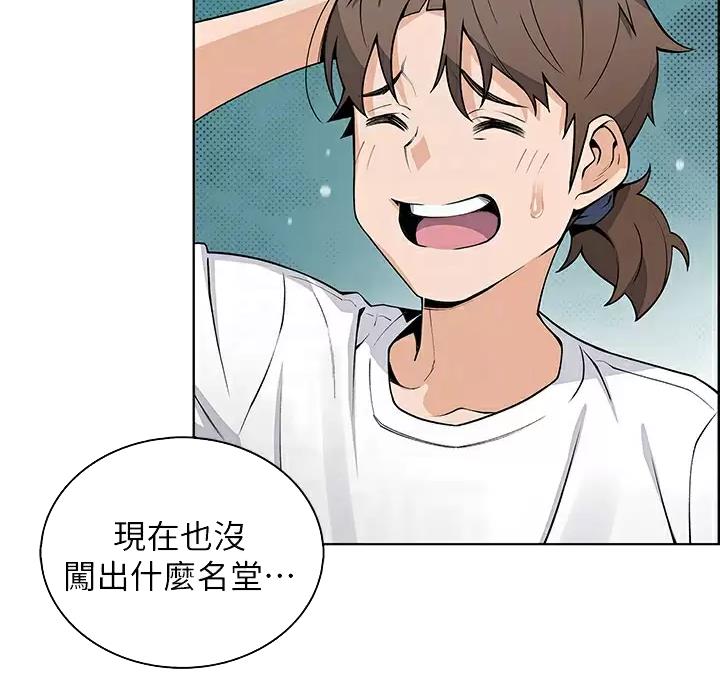 卖豆腐的店漫画,第43话1图
