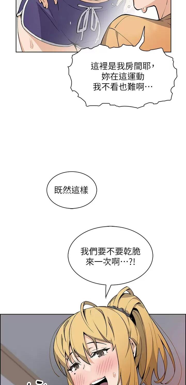 卖豆腐的光头强媳妇露脸视频漫画,第67话2图