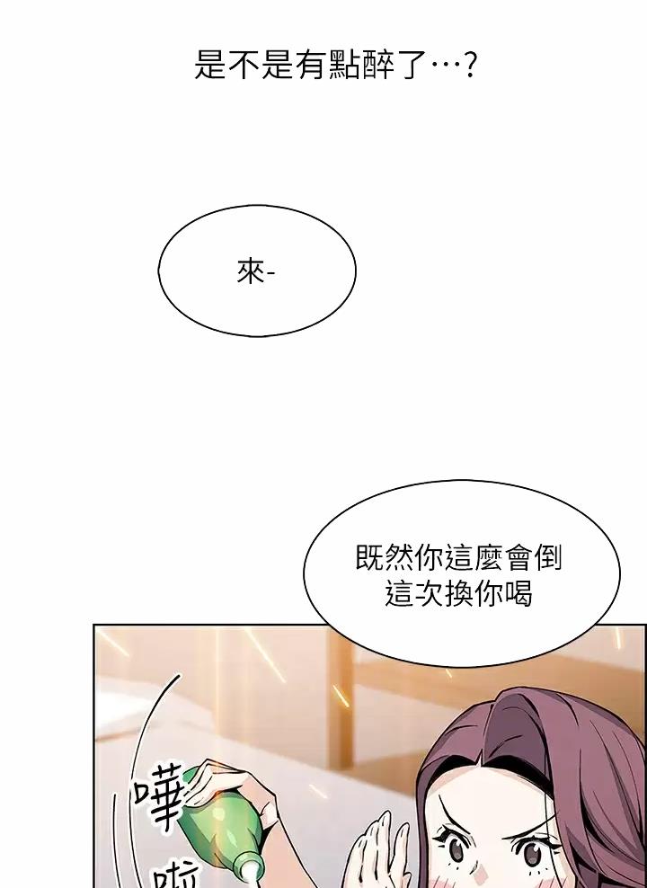 卖豆腐的光头强媳妇露脸视频漫画,第57话1图