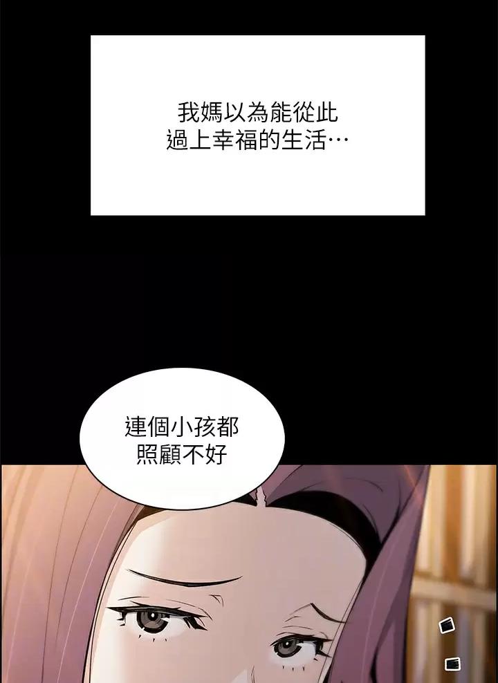 卖豆腐的店漫画,第52话1图