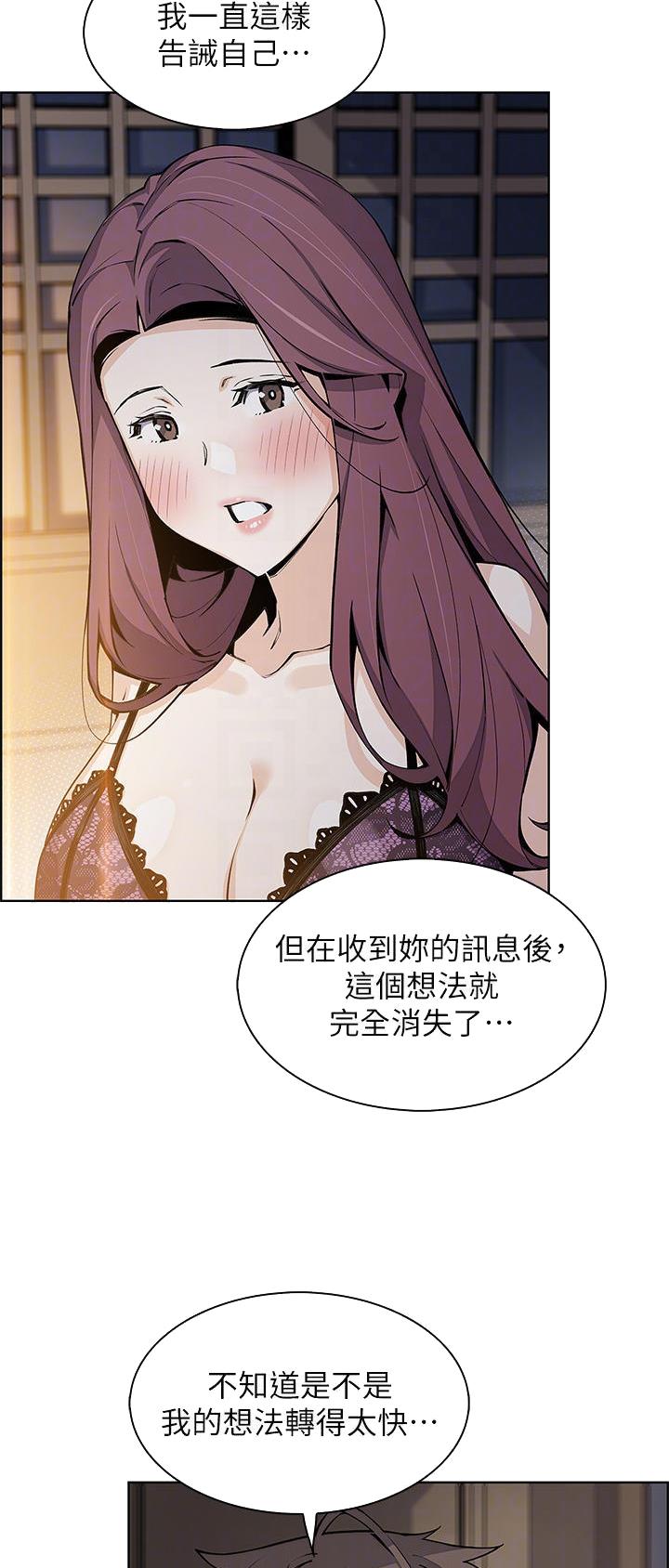 卖豆腐的店漫画,第68话2图