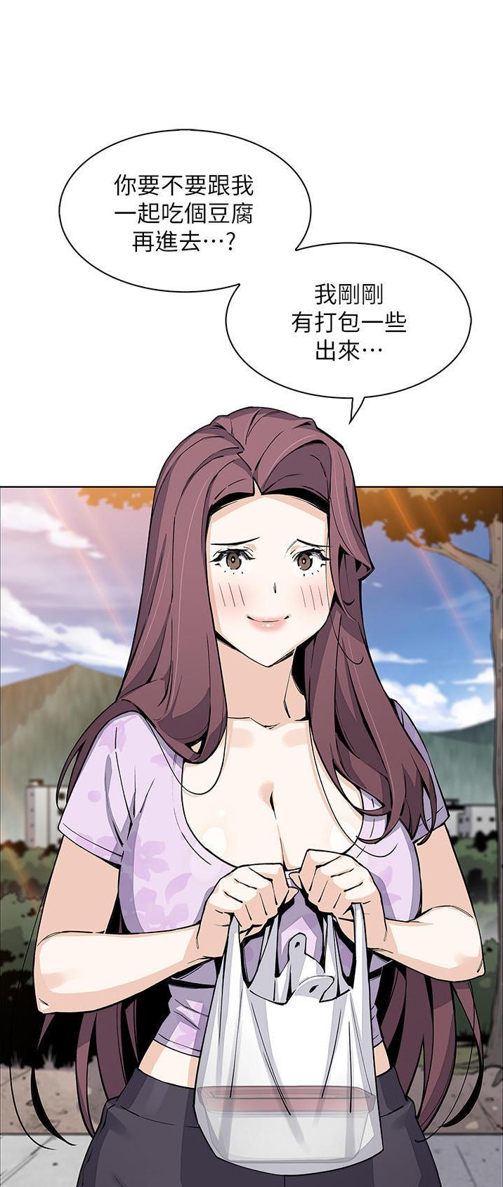 卖豆腐的店漫画,第73话1图
