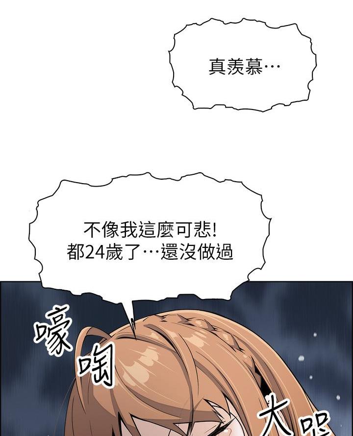 卖豆腐的光头强媳妇露脸视频漫画,第11话1图