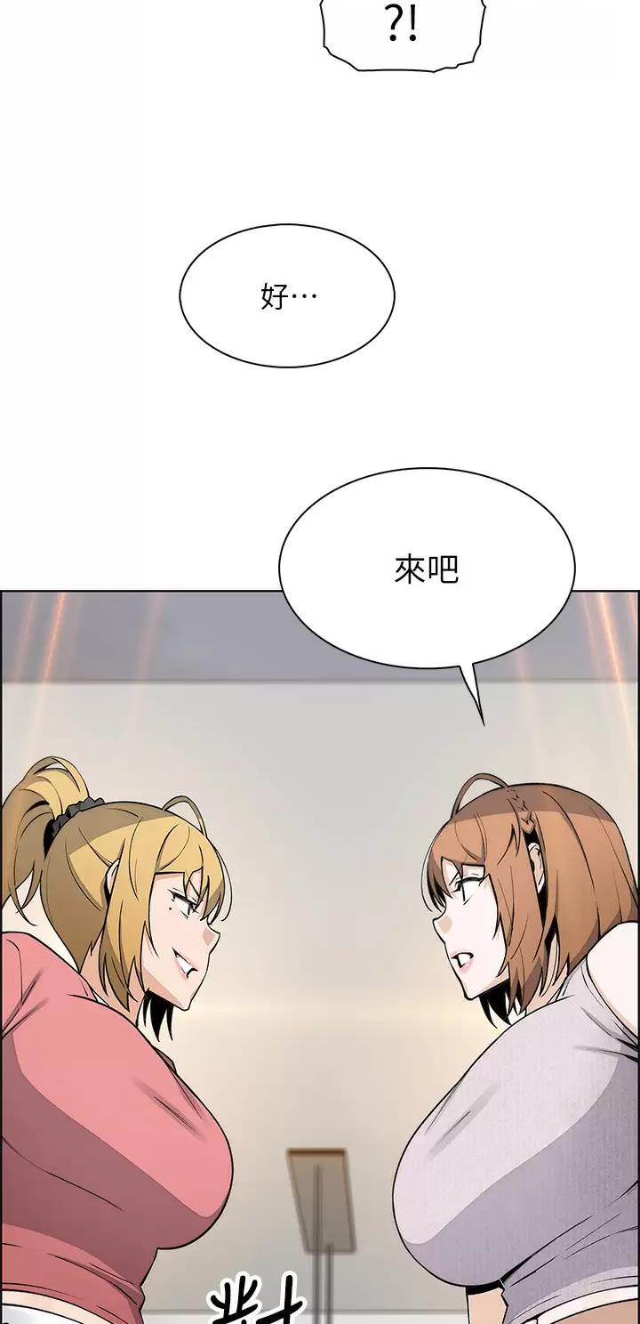 卖豆腐的店漫画,第64话1图