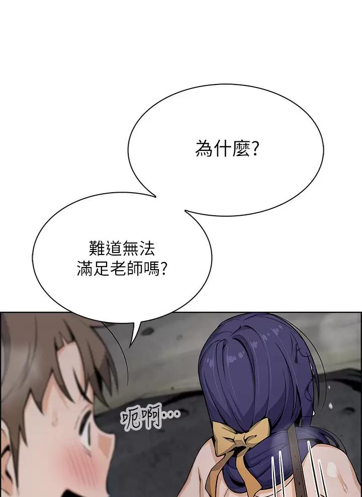 卖豆腐的光头强媳妇露脸视频漫画,第46话2图