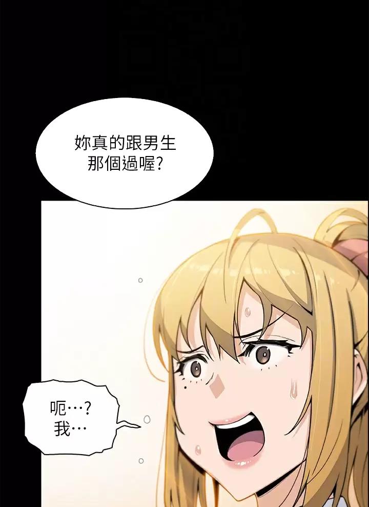 卖豆腐的光头强媳妇露脸视频漫画,第49话2图