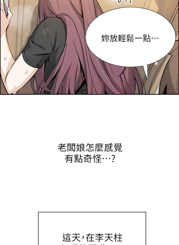 卖豆腐的光头强媳妇露脸视频漫画,第59话1图