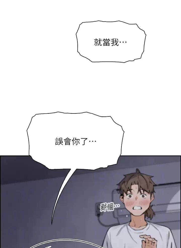 卖豆腐的光头强媳妇露脸视频漫画,第49话1图