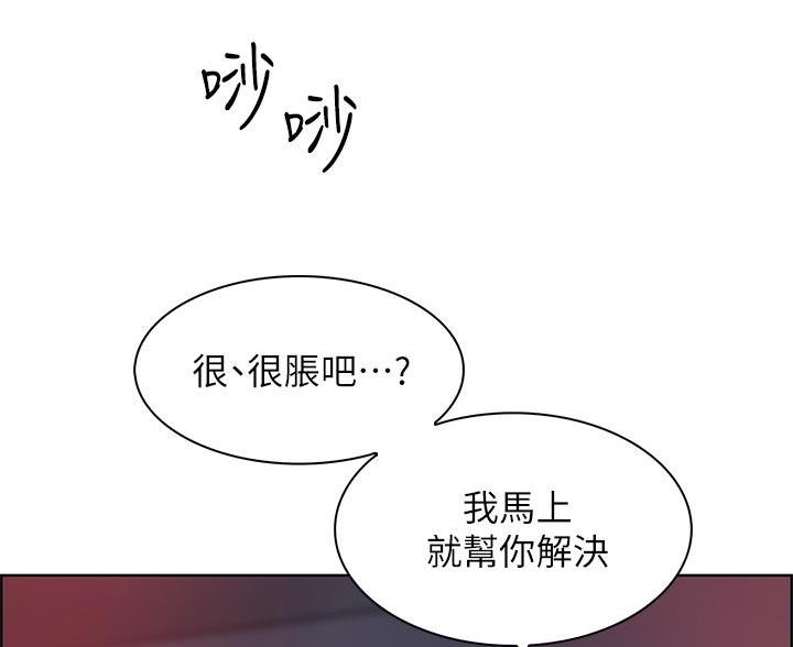 卖豆腐的店漫画,第25话1图