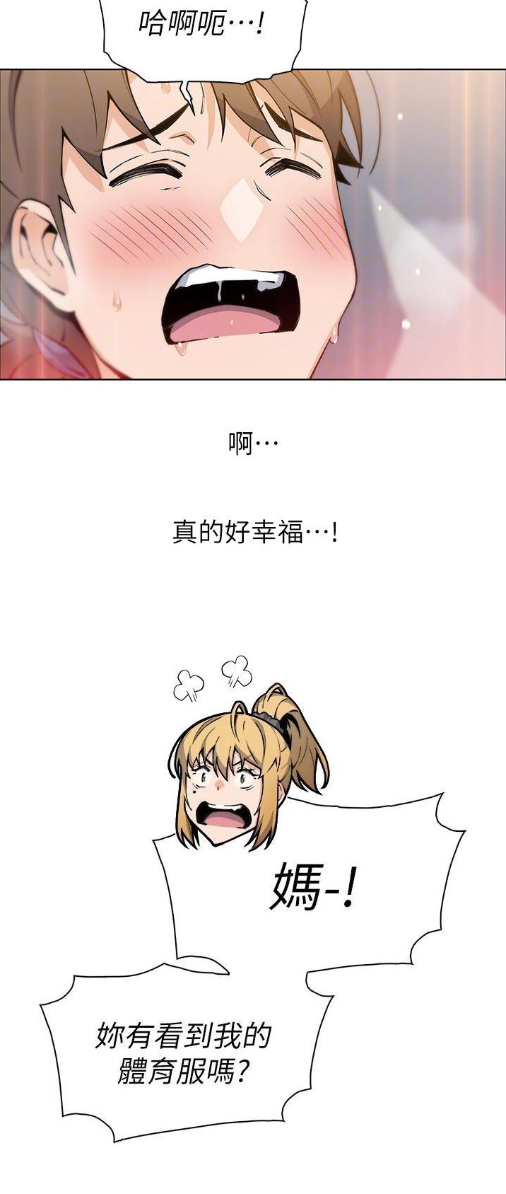 卖豆腐的店漫画,第69话2图