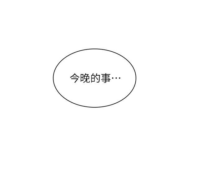 卖豆腐的店漫画,第25话2图