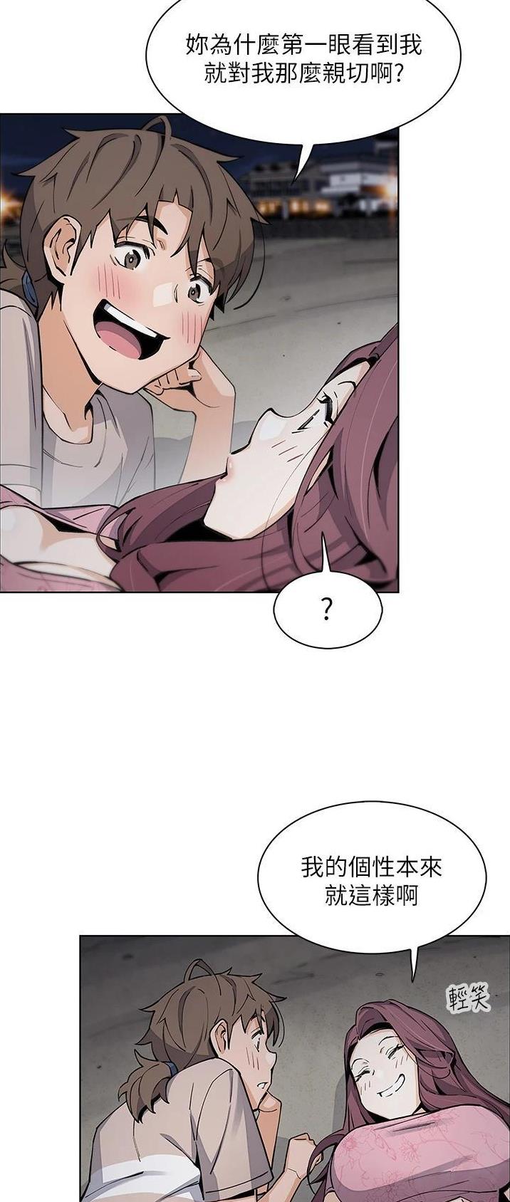 卖豆腐的店漫画,第69话2图