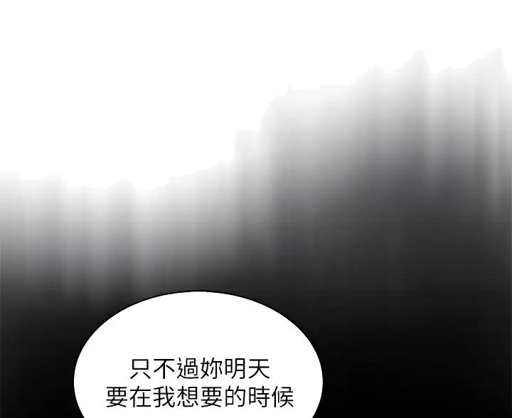 卖豆腐的店漫画,第39话2图