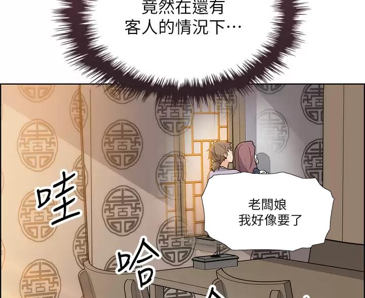 卖豆腐的光头强媳妇露脸视频漫画,第40话2图